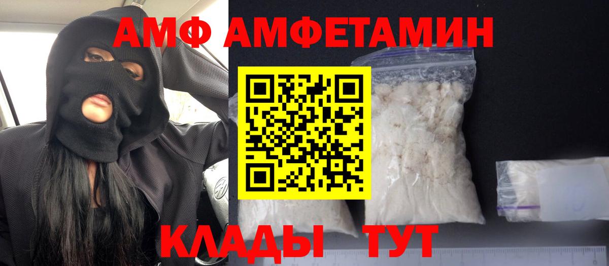 АМФЕТАМИН Розовый  Амфетамин  Ставрополь  Вход с VPN 