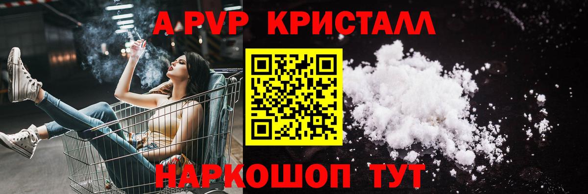 Конопля  Cocaine  Ставрополь  Вход с VPN  МЕФ кристаллы  НБОМе  МЕФ  Гашиш 