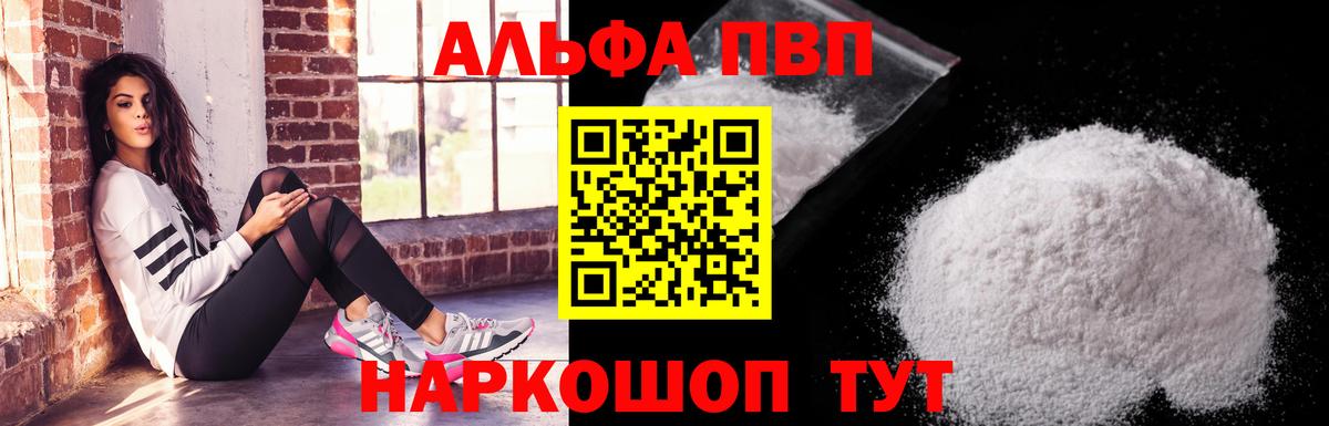 Alpha PVP СК Ставрополь