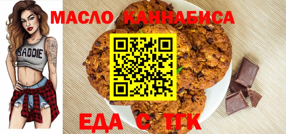 Ставрополь  Cannafood марихуана  Вход с VPN 