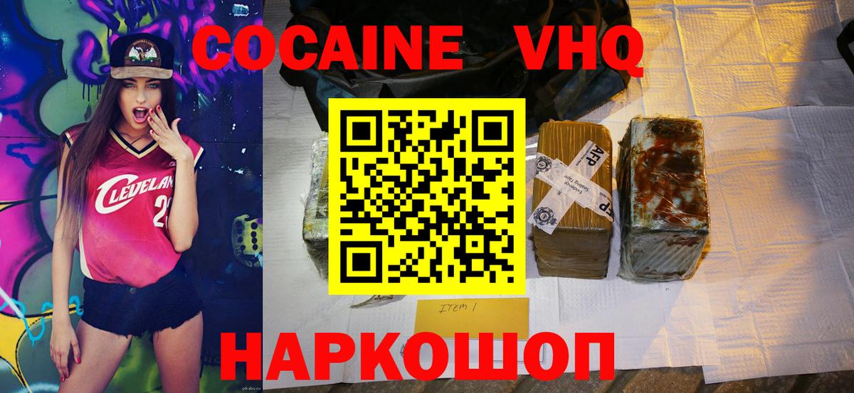 COCAIN FishScale  COCAIN 97%  Вход с VPN  Ставрополь 