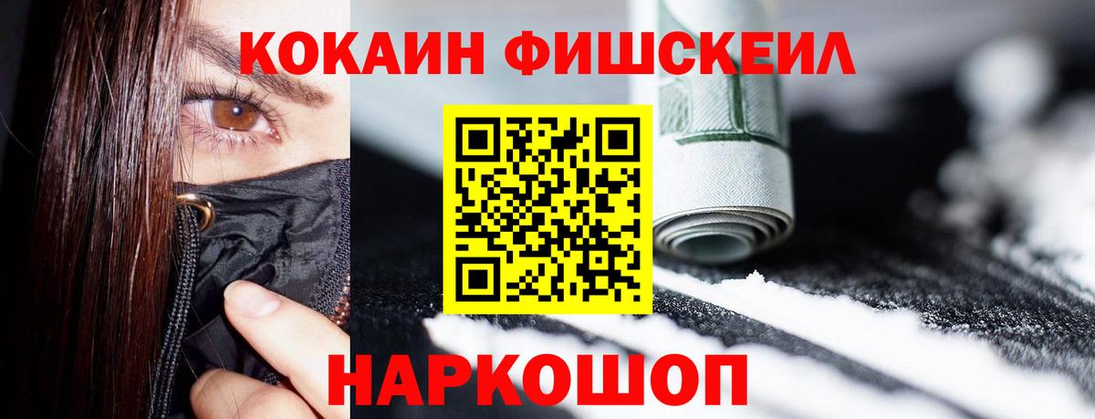 КОКАИН VHQ Ставрополь