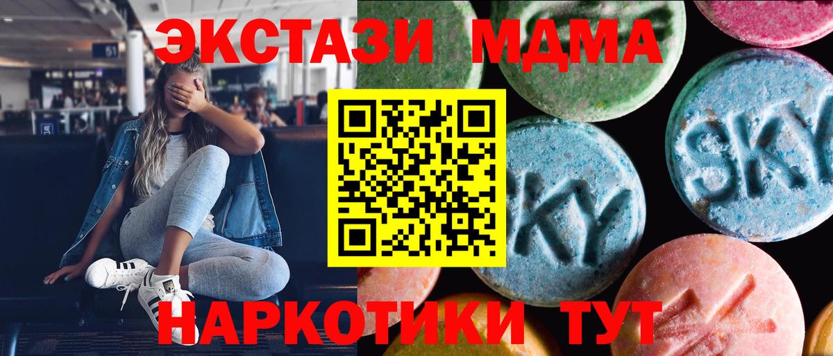 продажа наркотиков  Вход с VPN  Ecstasy 250 мг  Ставрополь  Ecstasy Punisher 