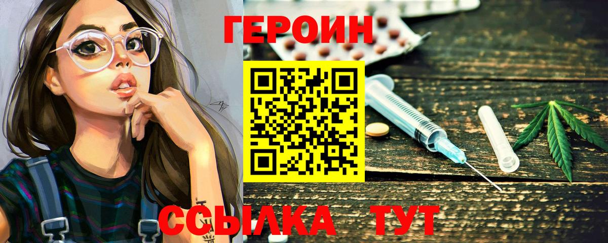 ГЕРОИН  Вход с VPN  Ставрополь  ГЕРОИН Афган 