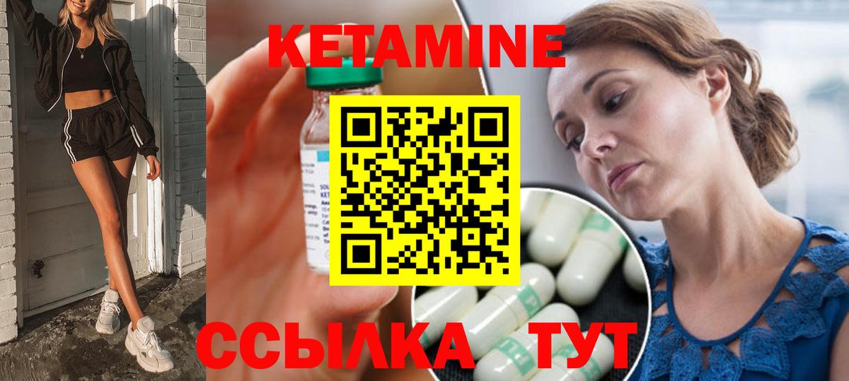 Кетамин ketamine Ставрополь