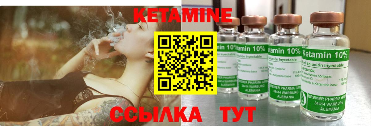 КЕТАМИН ketamine  Вход с VPN  Ставрополь  Кетамин ketamine 
