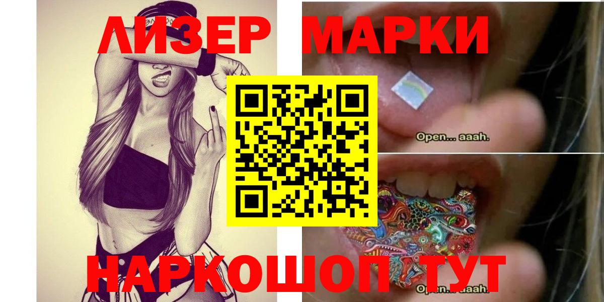Ставрополь  Лсд 25 экстази    маркетплейс  ЛСД экстази кислота  Вход с VPN 