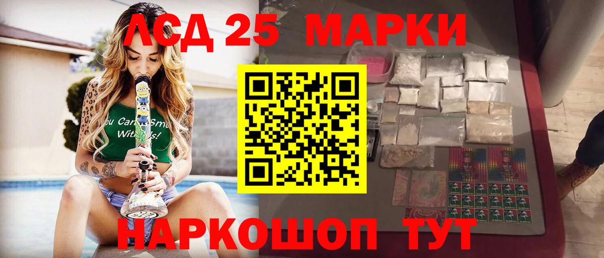LSD-25 экстази кислота Ставрополь