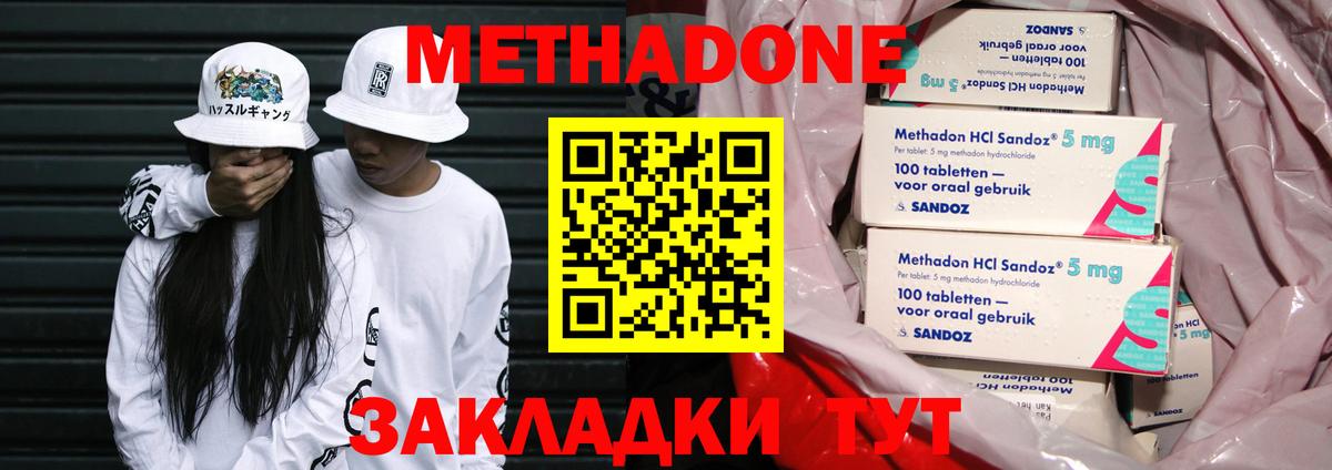 Метадон белоснежный Ставрополь