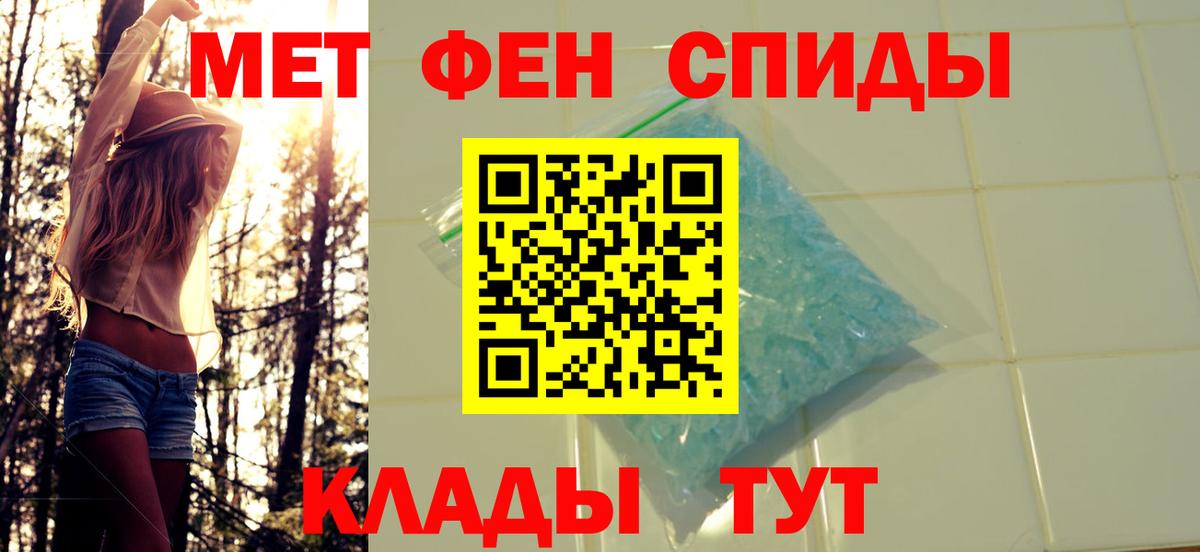 Первитин пудра  Вход с VPN  Ставрополь 