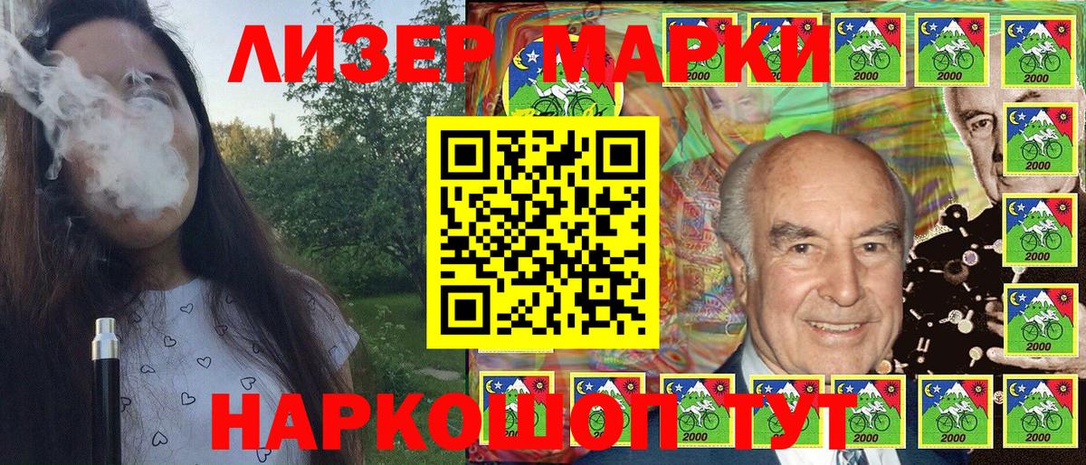 Марки 25I-NBOMe 1,8мг  Вход с VPN  Ставрополь 