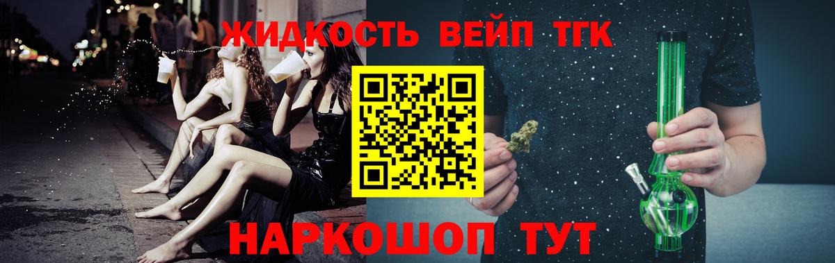 Ставрополь  Дистиллят ТГК Wax  Дистиллят ТГК вейп  Вход с VPN 